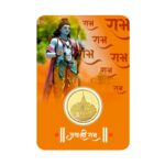 Ram Gold Coin (50 ml)